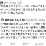 レス4番の画像1