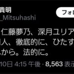 レス49番の画像1