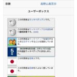 レス2番の画像1