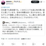 レス27番の画像1