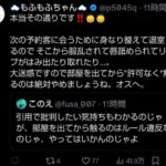 レス2番の画像2