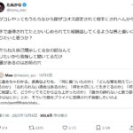 レス29番の画像1