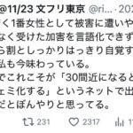 レス4番の画像1