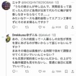 レス1番の画像5