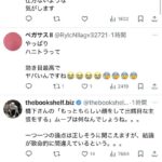 レス2番の画像3