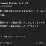 レス23番の画像8