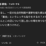 レス23番の画像6