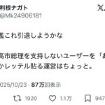 レス2番の画像1