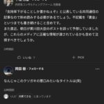 レス23番の画像3