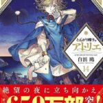 レス1番の画像7