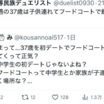 レス6番の画像1