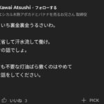 レス23番の画像1