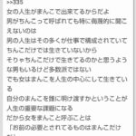 レス34番の画像1