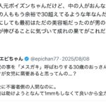 レス22番の画像1