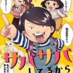 レス18番の画像1