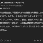 レス23番の画像5