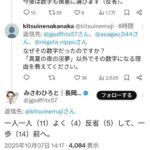 レス5番の画像1