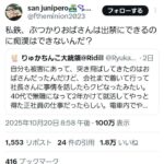 レス1番の画像3