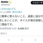 レス24番の画像2