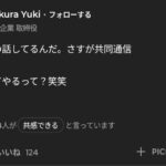 レス23番の画像9