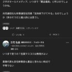 レス23番の画像4