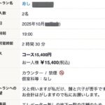 レス2番の画像2