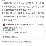 レス2番の画像1