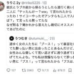 レス1番の画像2