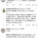 レス1番の画像6