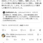 レス25番の画像1