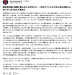 レス3番の画像1