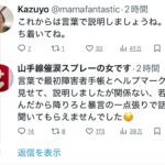 レス10番の画像1