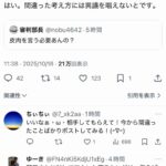 レス1番の画像6