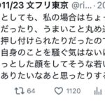 レス23番の画像1