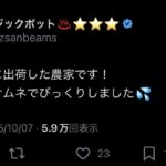 レス26番の画像2