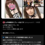 レス2番の画像1