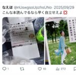 レス2番の画像3