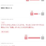 レス3番の画像1