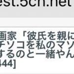 レス84番の画像1