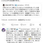 レス3番の画像1