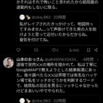 レス3番の画像3