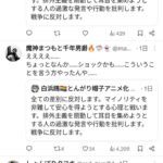 レス1番の画像6