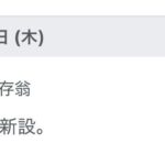 レス5番の画像1