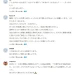 レス1番の画像6