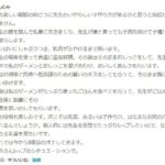 レス1番の画像3