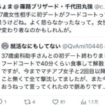 レス2番の画像4