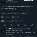 レス142番の画像1