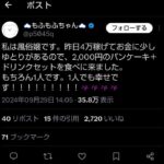 レス2番の画像1