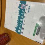 レス16番の画像1