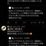 レス2番の画像3